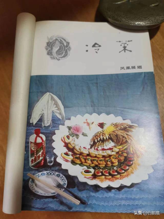 吃不上四个菜是什么意思，吃不上四个菜是什么意思百科（菜谱类-《北京饭店名菜谱》浅读）