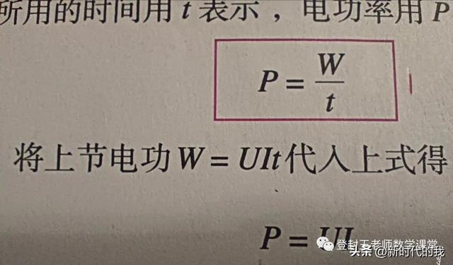 一千瓦等于多少度电，1千瓦时是多少度电（九年级物理电功率知识要点）