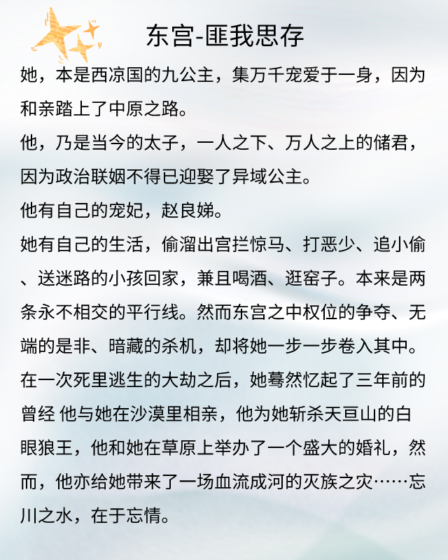 十部顶级虐心古言文，虐恋情深完结文《东宫》《十年沉渊》《风槿如画》《透骨》很经典