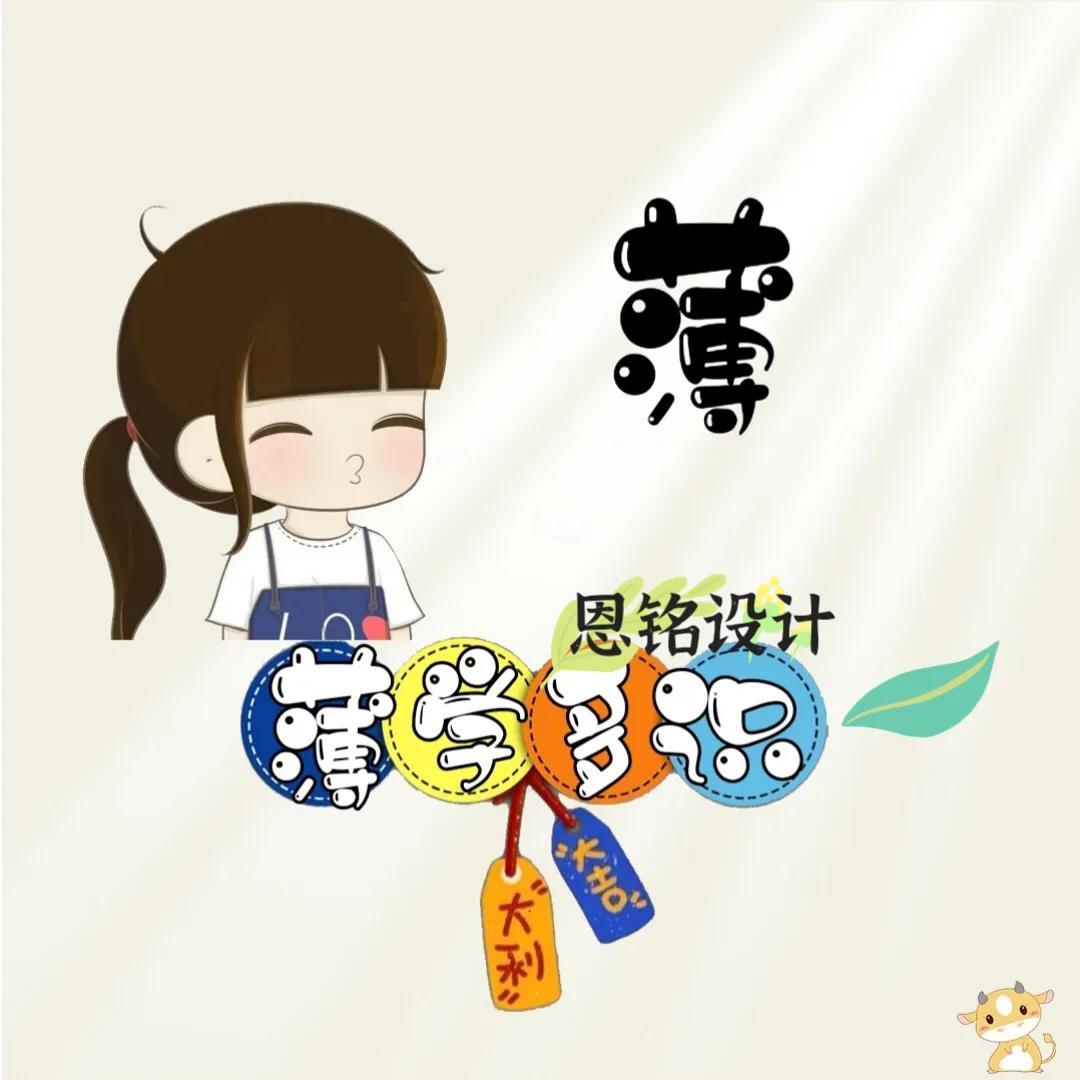 覃字个性头像2023,姓氏头像第三期 - 玉三网