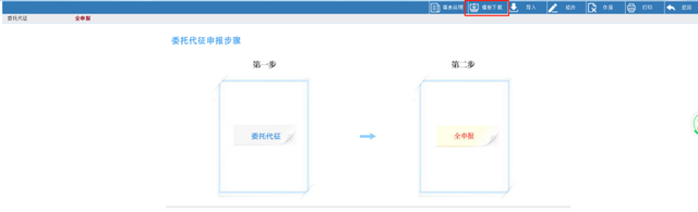 云南省国家税务局网上办税服务厅，云南省网上税务局医保怎么缴费（云南省电子税务局委托代征申报及汇总代开发票操作指引）