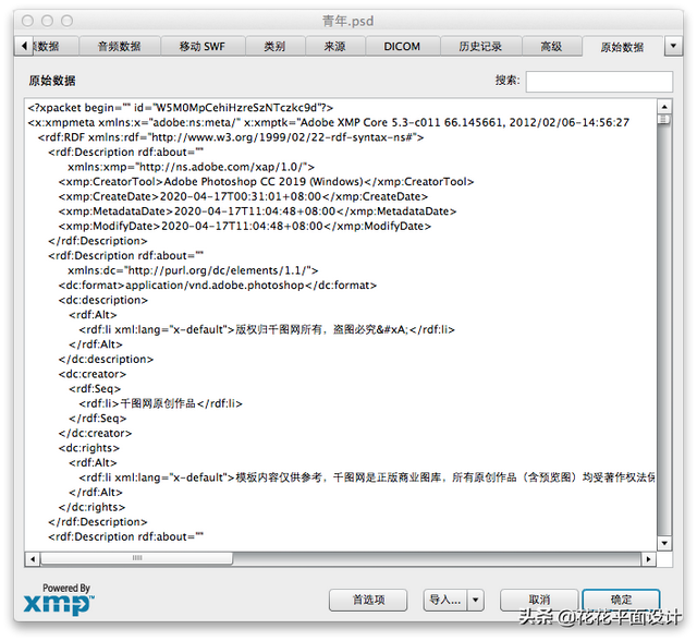 psd格式怎么转换成jpg，psd文件如何转换成jpg（一招解决PSD保存的JPG图片文件太大）