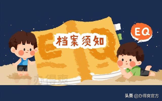 高中学籍档案补办流程 档案丢了有影响吗，高中学籍档案补办流程（学校将高中档案搞丢了怎么办）