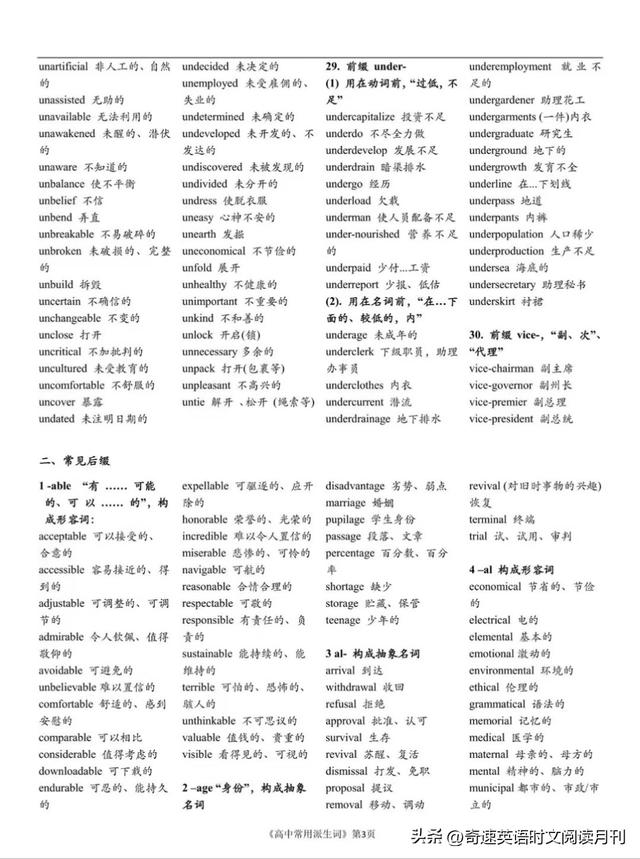 2022成都中考各学校录取分数线，成都市2022年中考高中录取分数线（2023成都中考各高中录取分数线汇总）