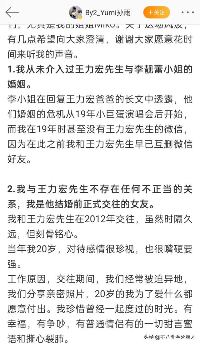 王力宏刘亦菲电影，王力宏与刘亦菲电影（王力宏5大恶臭黑历史）