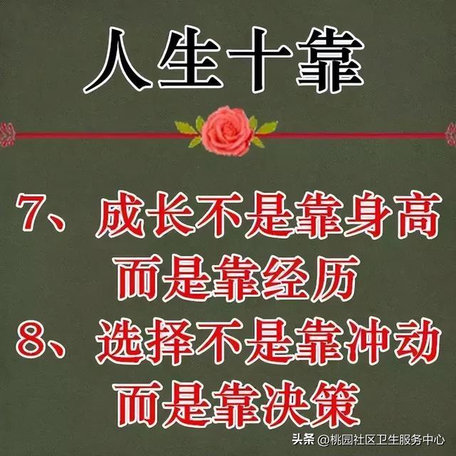 经典人生格言一句话，一句话致自己（特精辟的人生语录）