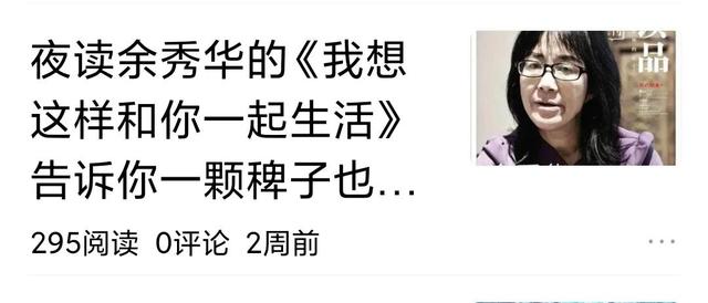 余秀华诗歌欣赏二十首，余秀华大胆的诗（我对余秀华的八个经典诗歌作品的简单剖析和评价）