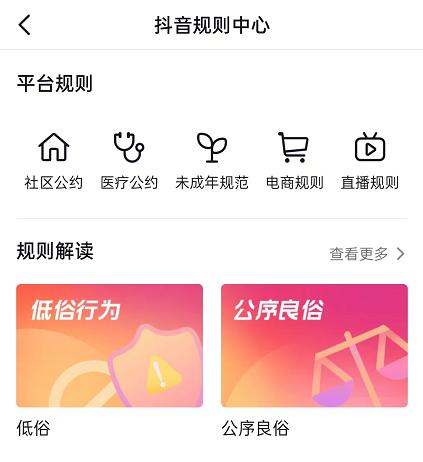 抖音账号被封禁怎么办，抖音账号封禁怎么解封（抖音账号被永久封禁）