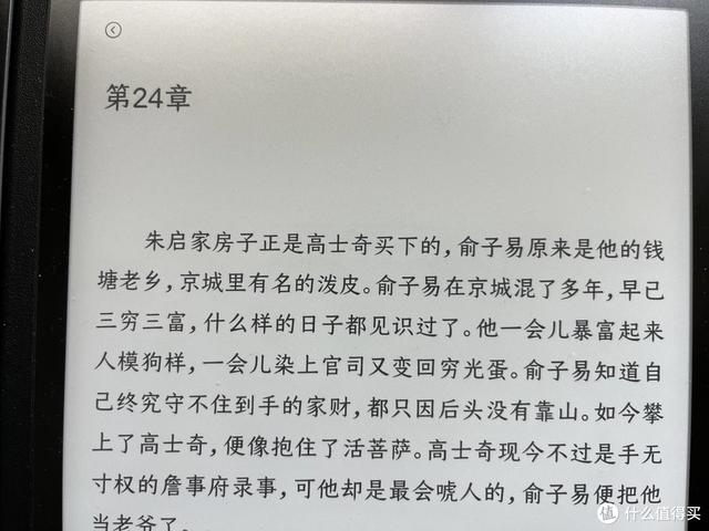 手写选ipad还是华为墨水平板，Paper墨水屏显示的平板对比掌阅、KOBO体验