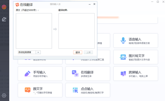 全球通用的实时翻译软件，什么文字翻译软件好