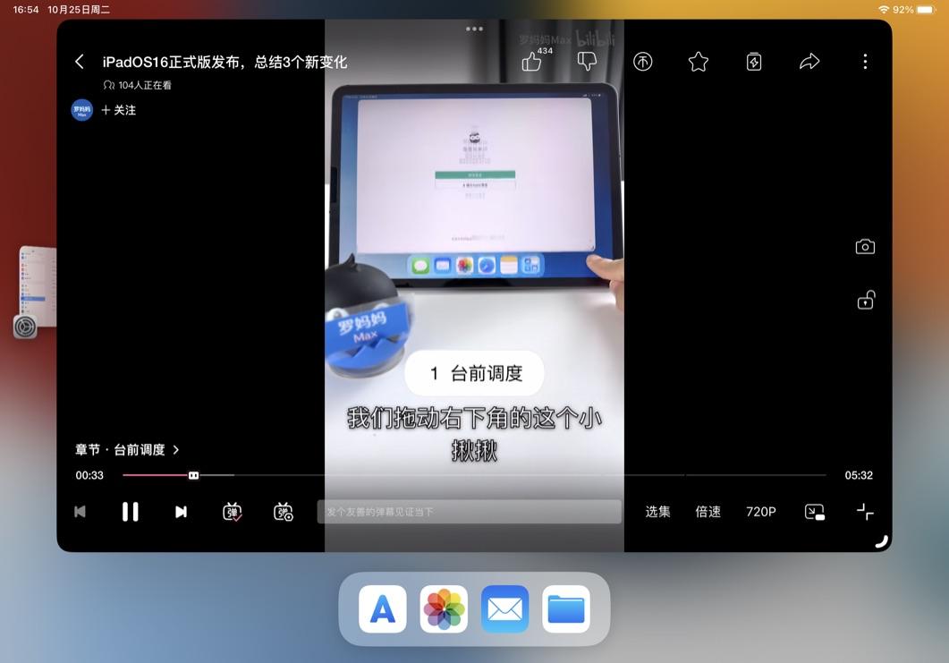 ipadpro11英寸参数（全新升级iPadOS16）