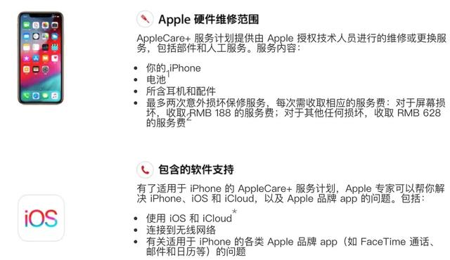 苹果一年内免费保修什么，苹果手机一年内保修吗（国内外手机品牌售后服务对比）