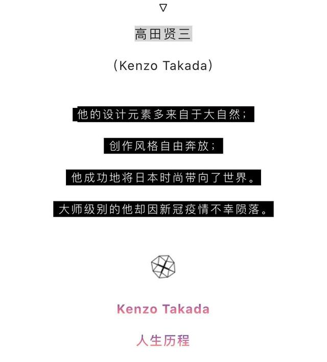 日本服装设计师，五大日本顶级时装设计师（“色彩魔术师”\u0026面料“高级玩家”）