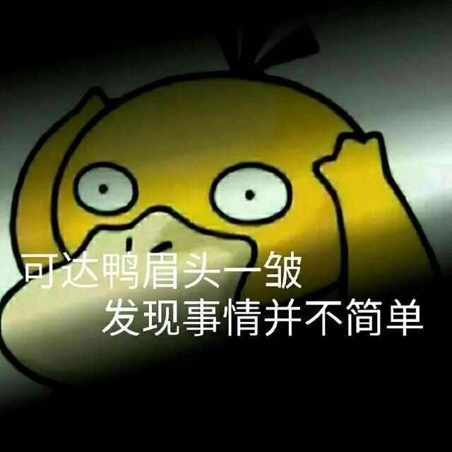 我是你爹的表情包，热门表情包/我是你爹。，微信头像（全世界所有表情包）