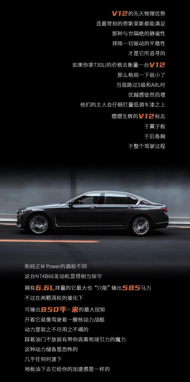 宝马7系设计变迁回顾，宝马7系：对标迈巴赫