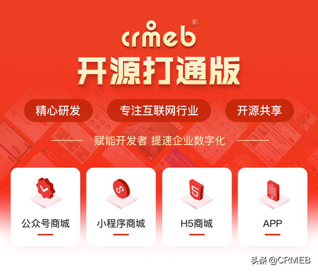 这样的商城系统全开源免费商用，还要什么自行车