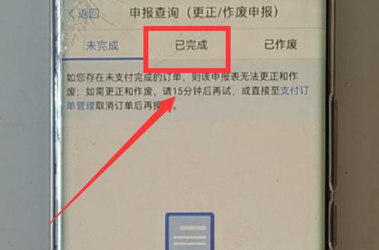 个人所得税怎么申报退税，个人所得税app退税流程图解