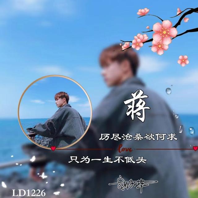 我不想失去你，微信头像，我不想失去你（43张前程似锦3D高端签名头像）