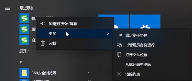 电脑怎么获得管理员权限，win10如何获得管理员权限（桌面“开始”按钮设置<1>）