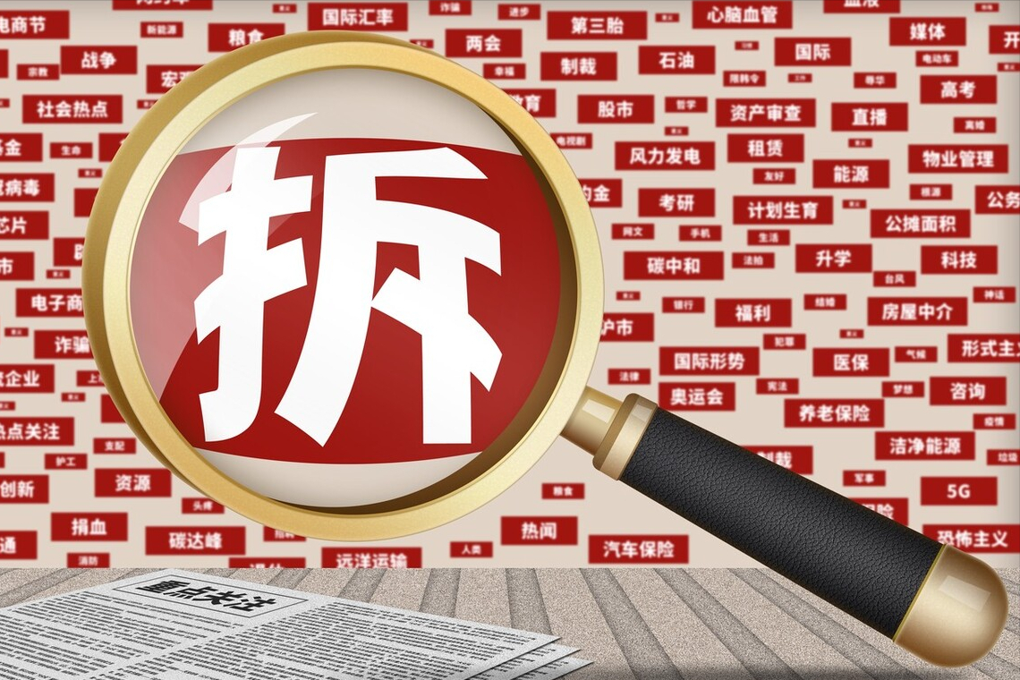 北京在明律师事务所（有偿拆除空房政策是什么）