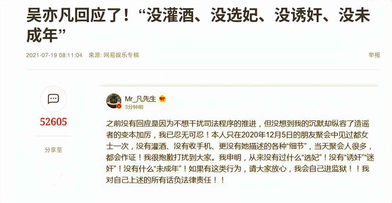 吴亦凡判多少年确定了吗？律师分析其量刑会在五年以上