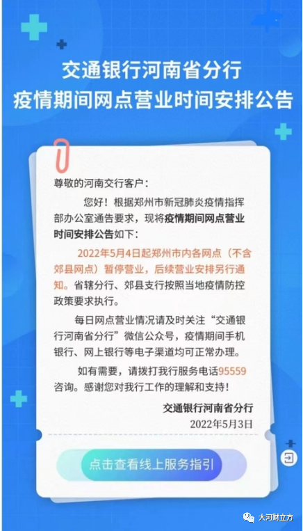 华夏银行电话客服人工，华夏银行客服电话（郑州各银行网点暂停营业）