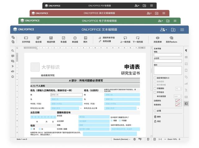 ipad版office，微软office如何免费用（OnlyOffice协作办公软件使用体验）