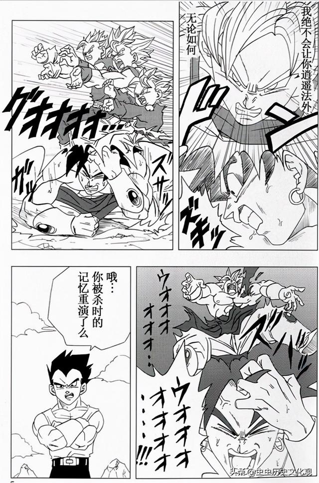 新龙珠af第8话，七龙珠AF内容简介（复活悟空的计划）