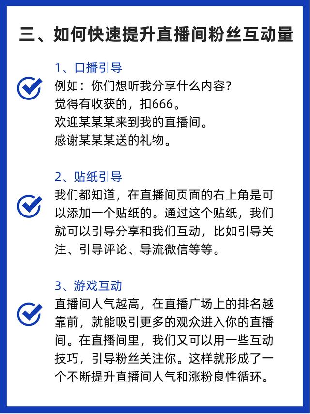 直播营销技巧，单场GMV破百单的秘籍是什么