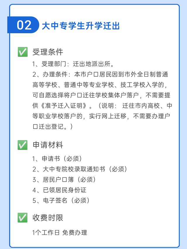 户口迁移证怎么办理，户口迁移证办理流程（户口迁出，这里办理最便捷！）