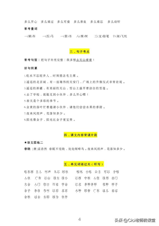 阳光像金子还像什么，阳光像金子如何仿写句子一年级（统编语文一年级下册）