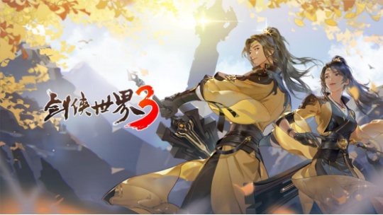 剑侠世界3手游官网正版，剑侠世界3手游官网正版下载（剑侠世界3公测2个月后首轮大考）