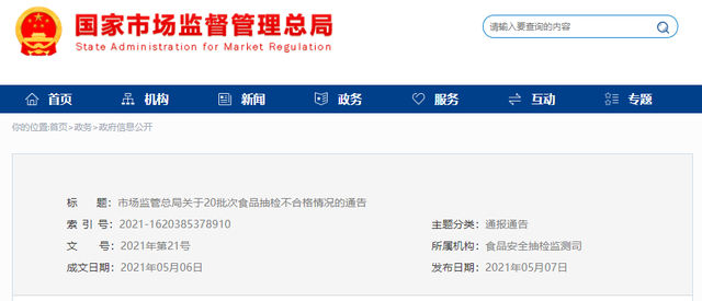 重金属有哪些，重金属有哪些元素拼音怎么读（央视最新曝光：重金属严重超标）