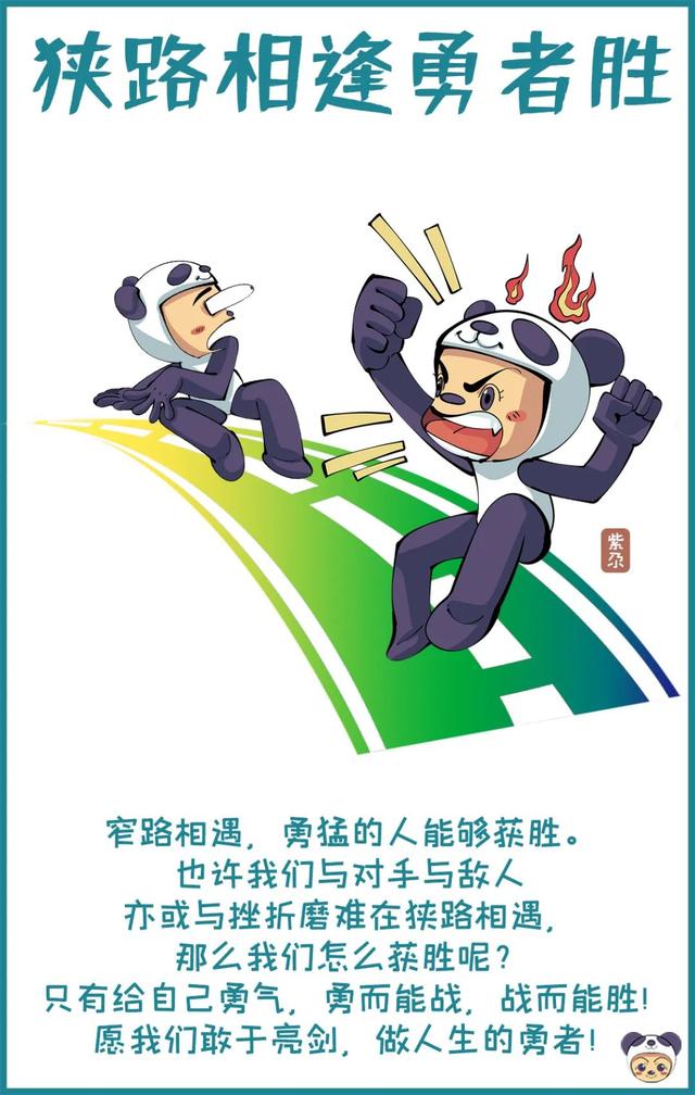 勇敢努力句子经典语录，勇敢努力句子经典语录励志（送给奋斗路上需要勇气的人们）