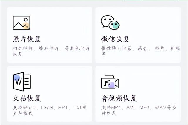 手机删除的视频怎么恢复，恢复视频的教程（误删数据可以一键恢复了）