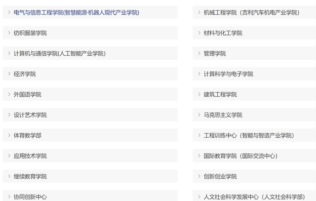湖南工学院是一本还是二本，湖南工学院几本大学（没有相当大的区分和记忆能力）