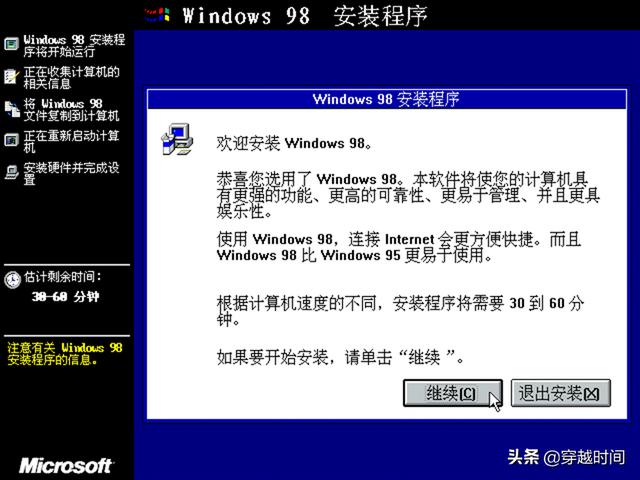 穿越时间?盘点Windows98——微软“最大”的数字操作系统