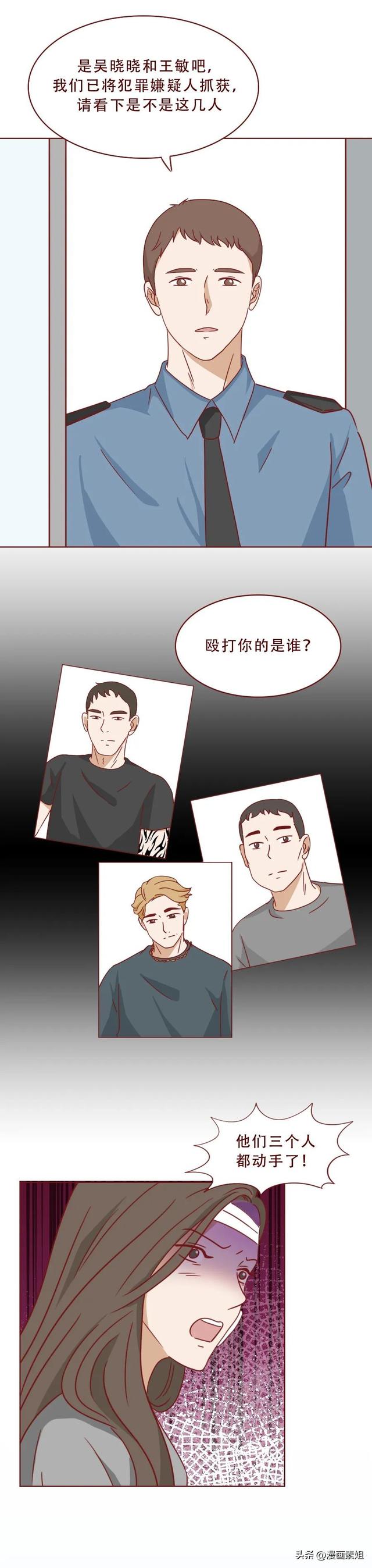 被女生欺负怎么办，女孩子被欺负怎么办（最终付出了惨痛的代价<漫画>）