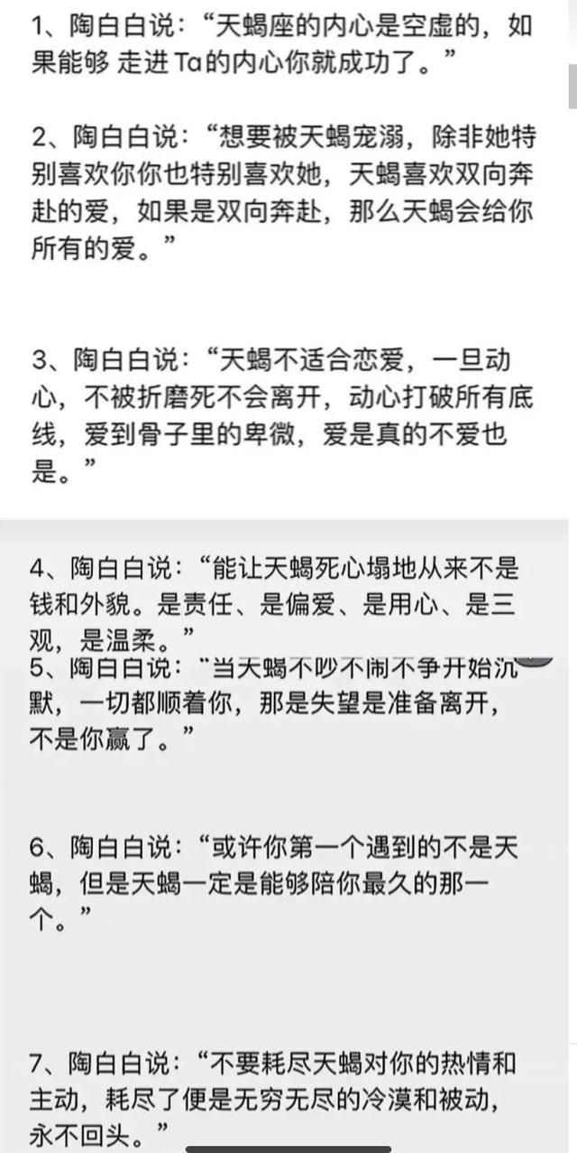 天蝎座男人的弱点，天蝎座男最典型几个特点（天蝎座的致命弱点）