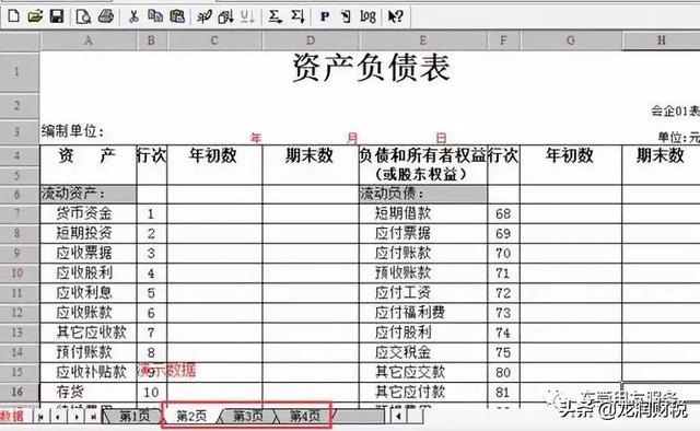 t3反结账的操作步骤，用友T3如何反结账（金蝶、用友日常账务处理大全）