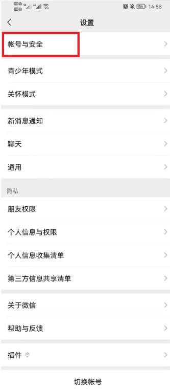 微信账号如何注销(怎么注销丢失的微信号)