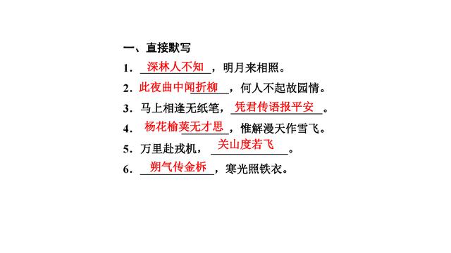 七年级下册语文书，部编版七年级下册语文电子课本（<下>语文228个考点+名著导读+文学常识）
