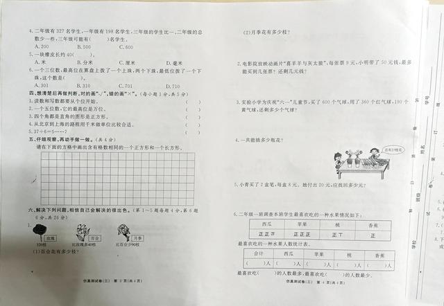 2吨等于多少千克，2吨7千克多少千克（二年级期末考试试卷和单位换算公式）