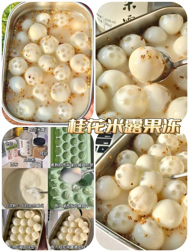 白凉粉的100种做法，白凉粉的100种吃法又简单又好吃（夏天学会这九种白凉粉的神仙吃法）