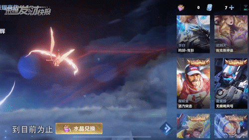 千年3新手礼盒，盛大千年3新手详细攻略（荣耀典藏皮肤要花多少点券）