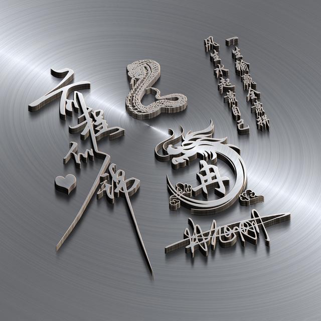 取个心态好的微信名，取个心态好的微信名两字（38张3D高端励志个性签名头像）