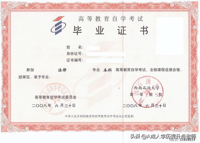 如何自考大学，如何自考大学本科（自考怎么报名？自考小白必看）