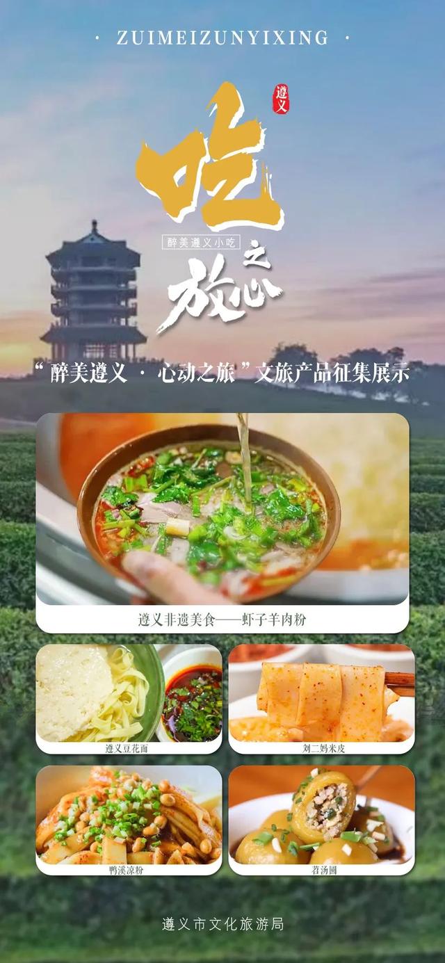 遵义有什么美食，遵义美食（没有一位美食爱好者能逃过这些诱惑）