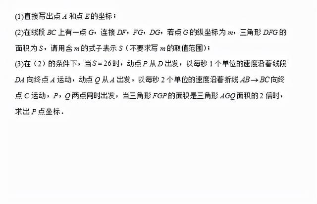 黑龙江德强学院，黑龙江财经学院怎么样师资条件如何（黑龙江哈尔滨德强学校2020-2021学年七年级下学期3月月考数学试题）