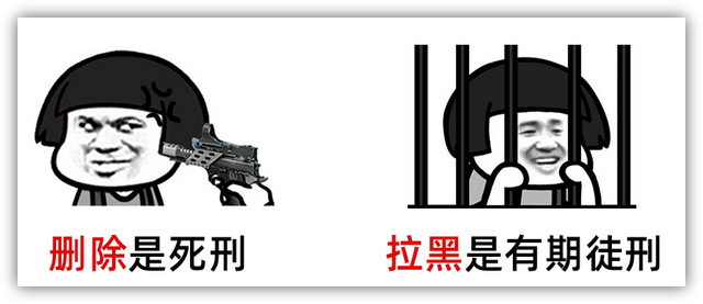 微信拉黑删除后还能加回来吗，微信拉黑名单再删除还能加回来吗（微信拉黑与删除究竟有什么区别）